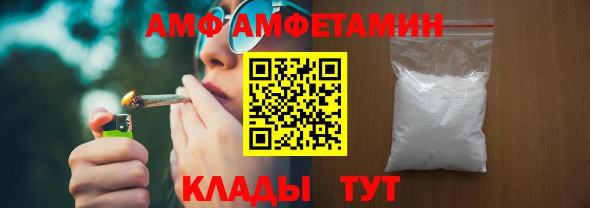 Клинцы  Амфетамин Розовый  Amphetamine  АМФЕТАМИН  Вход с VPN 