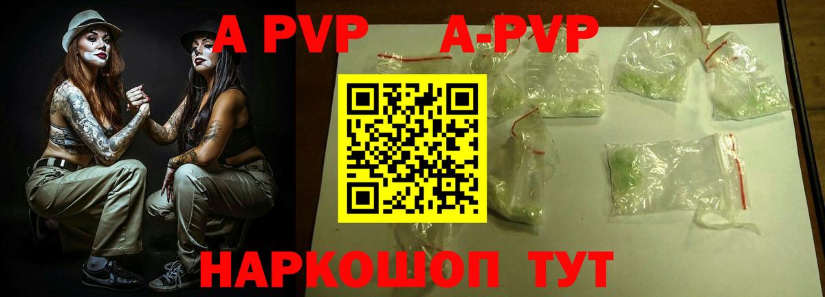 Alpha-PVP крисы CK  Alpha-PVP VHQ  Alpha PVP кристаллы  Alfa_PVP  Клинцы  Вход с VPN 