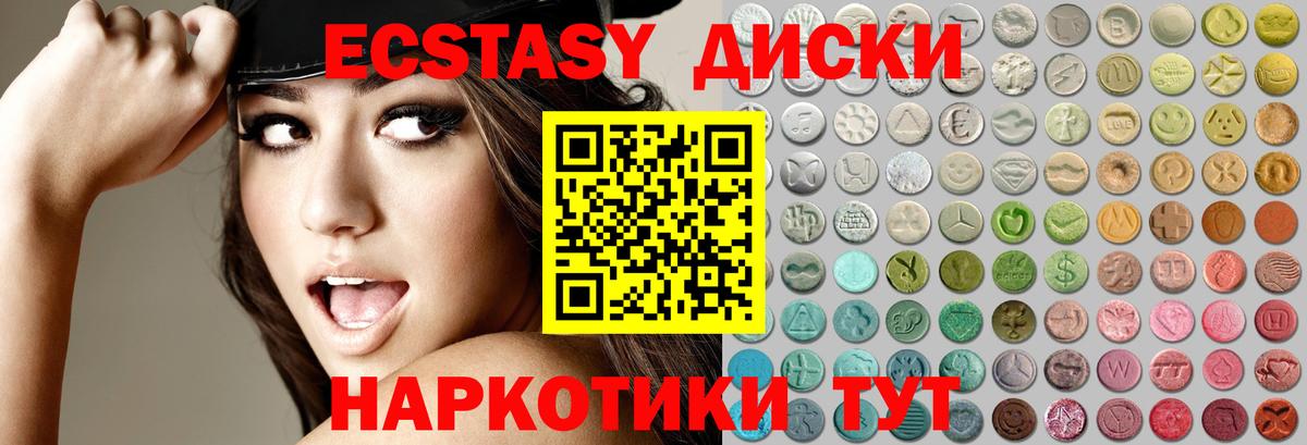 Экстази  Вход с VPN  Экстази круглые  Клинцы  darknet клад  Ecstasy бентли 