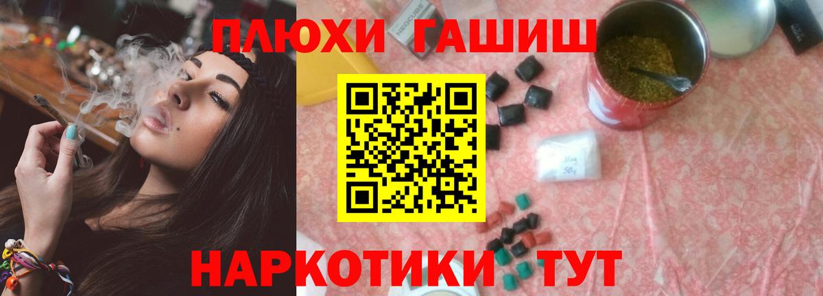 Гашиш Изолятор  ГАШИШ хэш  Клинцы  Вход с VPN 