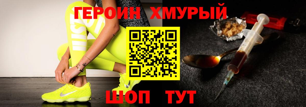 ГЕРОИН гречка Клинцы