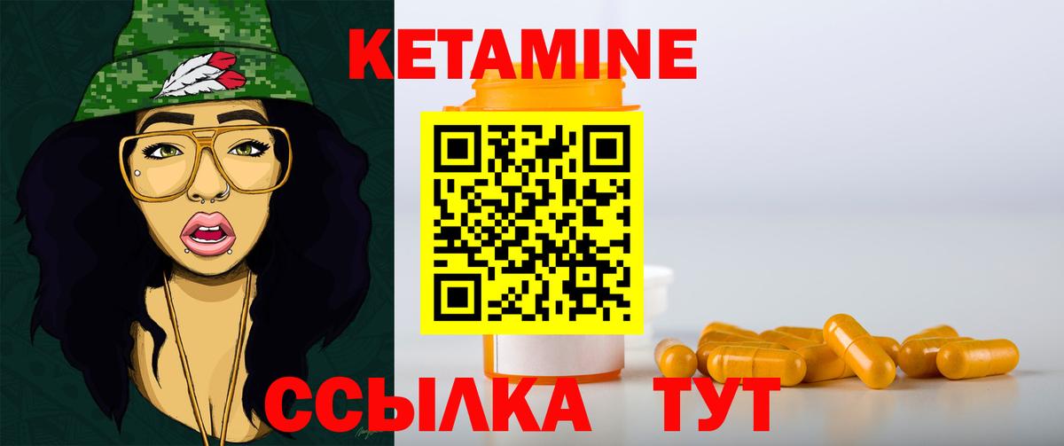 КЕТАМИН VHQ  Вход с VPN  Кетамин VHQ  Клинцы 