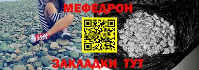 мефедрон Краснокаменск