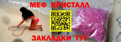 мефедрон Краснокаменск