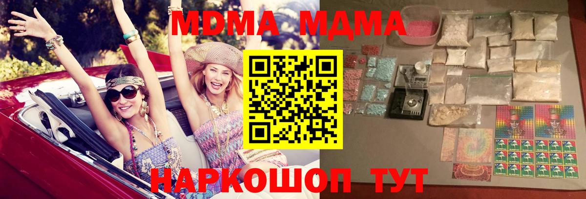МДМА молли  MDMA  Клинцы  Вход с VPN 