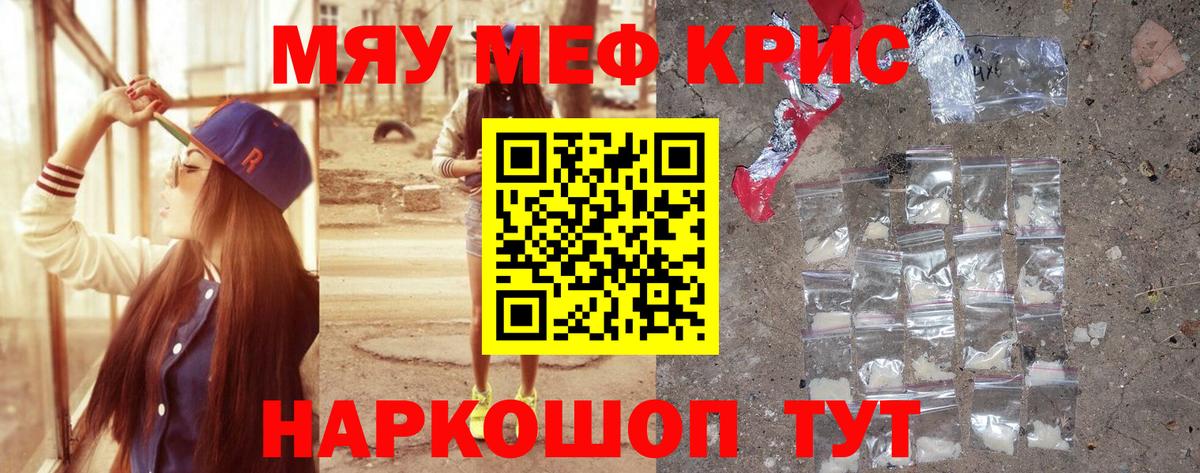 Клинцы  Мефедрон  МЯУ-МЯУ  МЕФ VHQ  МЕФ mephedrone  Вход с VPN 