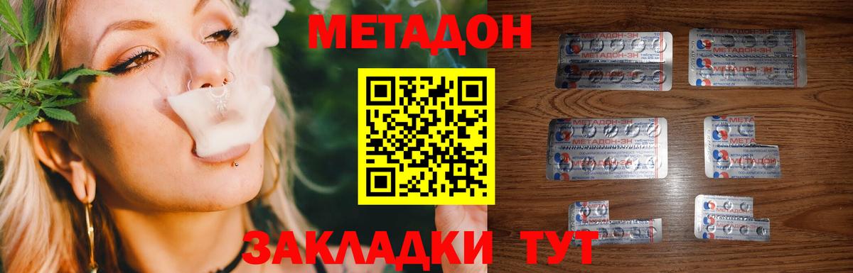 Метадон methadone  блэк спрут зеркало  Клинцы  МЕТАДОН мёд  Вход с VPN 
