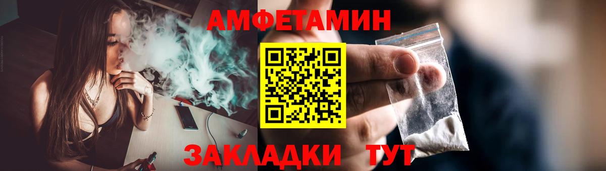 МЕТАМФЕТАМИН пудра  Вход с VPN  Клинцы 