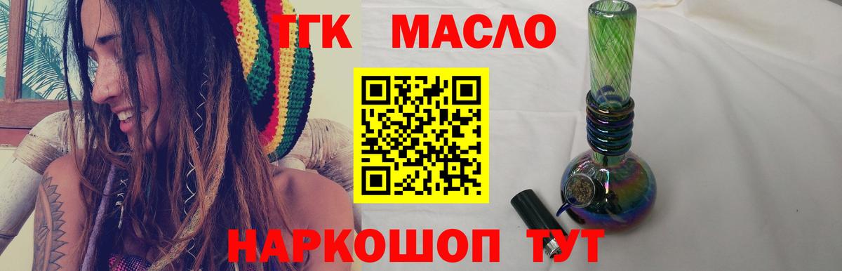 Дистиллят ТГК THC oil  Дистиллят ТГК Wax  Вход с VPN  Клинцы 