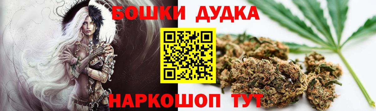 Бошки Шишки Клинцы